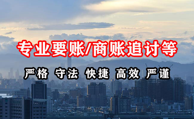 顺平要账公司